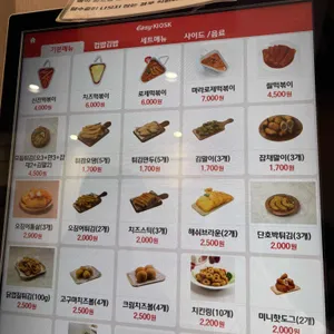 신전떡볶이 대표 사진