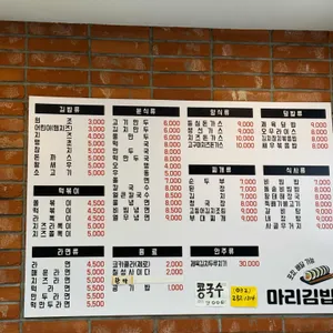 마리김밥 리뷰 사진