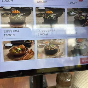 일품양평해장국 리뷰 사진