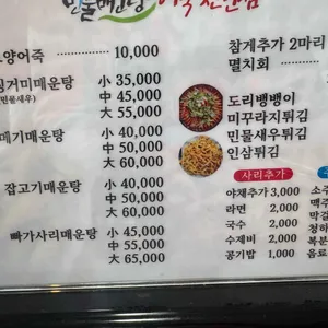 청솔어죽명가 리뷰 사진