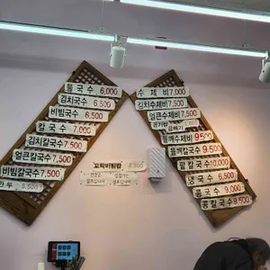 서연국수락 리뷰 사진