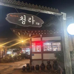 백년한옥 청라 사진 1