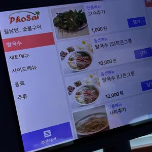 포사이 리뷰 사진