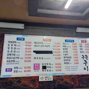 구공구이 리뷰 사진