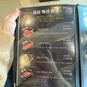 정원갈비 리뷰 사진