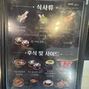 정원갈비 리뷰 사진