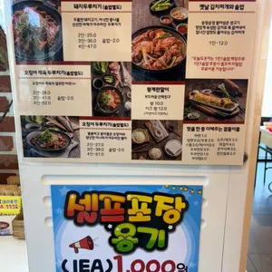 오늘도웃자초월 리뷰 사진