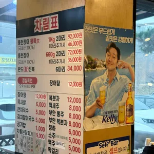 대통장어마을 리뷰 사진