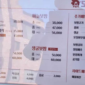 오쌈각 리뷰 사진