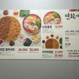 연화마을 리뷰 사진