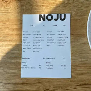 노주 리뷰 사진