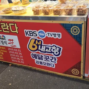 예닮곳간 리뷰 사진