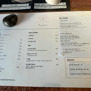 바므 리뷰 사진