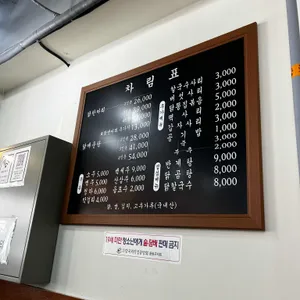 우림닭한마리 리뷰 사진