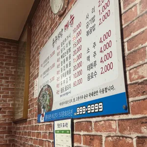 충주식당 리뷰 사진