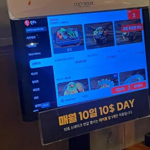 코지하우스 리뷰 사진