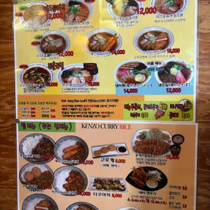 겐조라멘 리뷰 사진