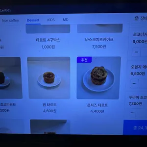 르코티 리뷰 사진