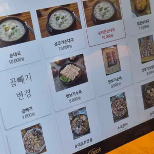 대가옥순대국 리뷰 사진