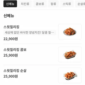 BHC치킨 리뷰 사진