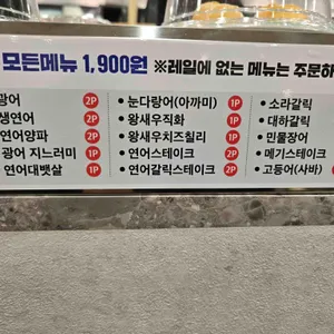 다락회전초밥 리뷰 사진