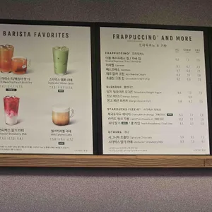 스타벅스 리뷰 사진