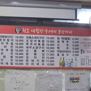 대합탕 수제비 실내포장마차 리뷰 사진