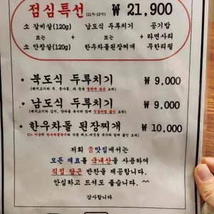 참맛집 리뷰 사진