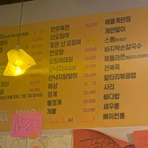 맛짱조개 리뷰 사진