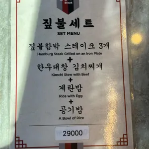 짚불함박 리뷰 사진