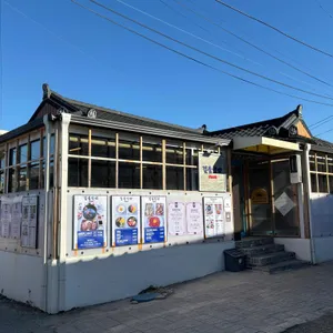 짚불함박 리뷰 사진