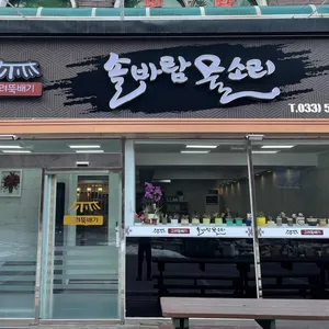 솔바람물소리 사진