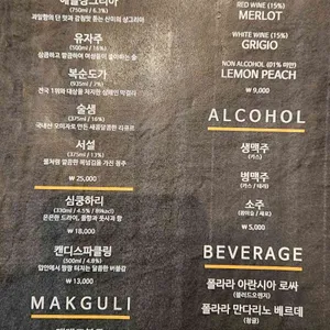 팔오구 코리안 비스트로 리뷰 사진