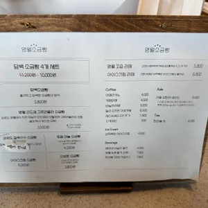 영월소금빵 리뷰 사진