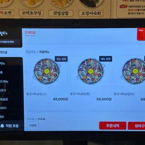 갯벌의조개 리뷰 사진