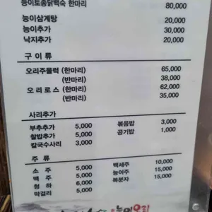 노태산 능이오리 리뷰 사진