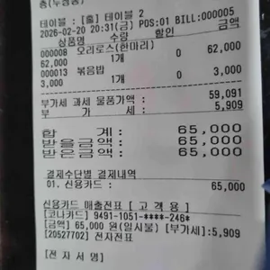 노태산 능이오리 리뷰 사진