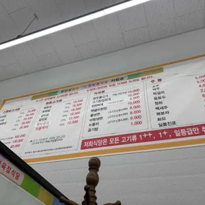 처인성한우 정육점식당 리뷰 사진