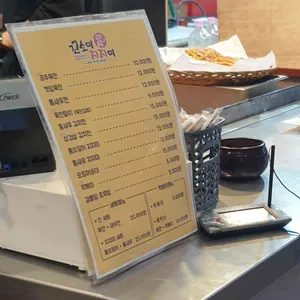 꼬소미지지미 리뷰 사진