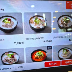 조선돼지국밥 리뷰 사진