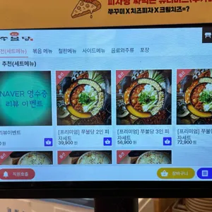 쭈불당 리뷰 사진