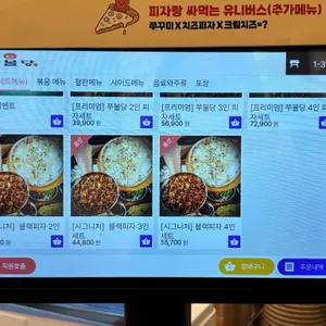 쭈불당 리뷰 사진