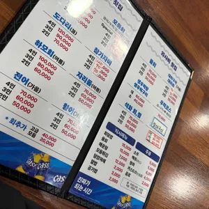 와사비횟집 리뷰 사진