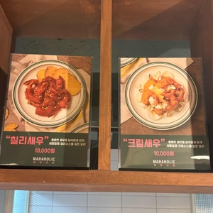 마라홀릭 마라탕 리뷰 사진