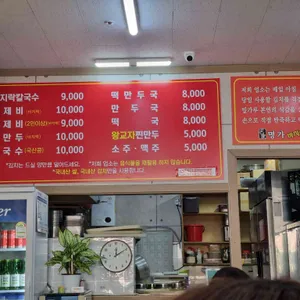 명가손칼국수 리뷰 사진