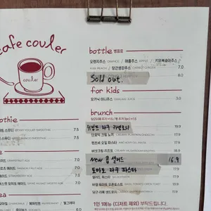 코울러 리뷰 사진