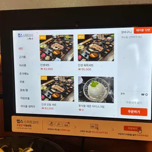 인생식당 리뷰 사진