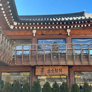 까치섬 리뷰 사진