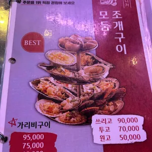 삼바리 리뷰 사진