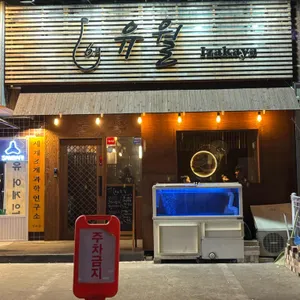 유월 대표 사진